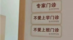原来可以看医生 河北医院